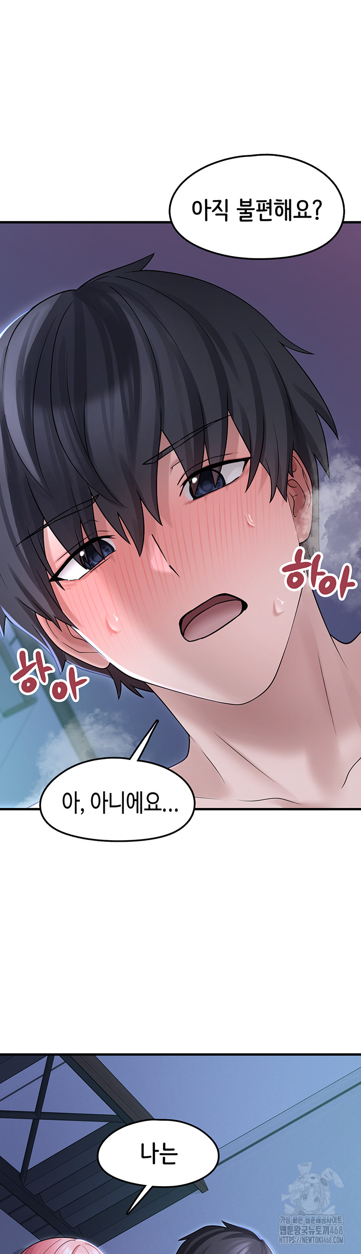 I Picked Up an Unstable Girl From the Junkyard Raw Chapter 11 Page 31