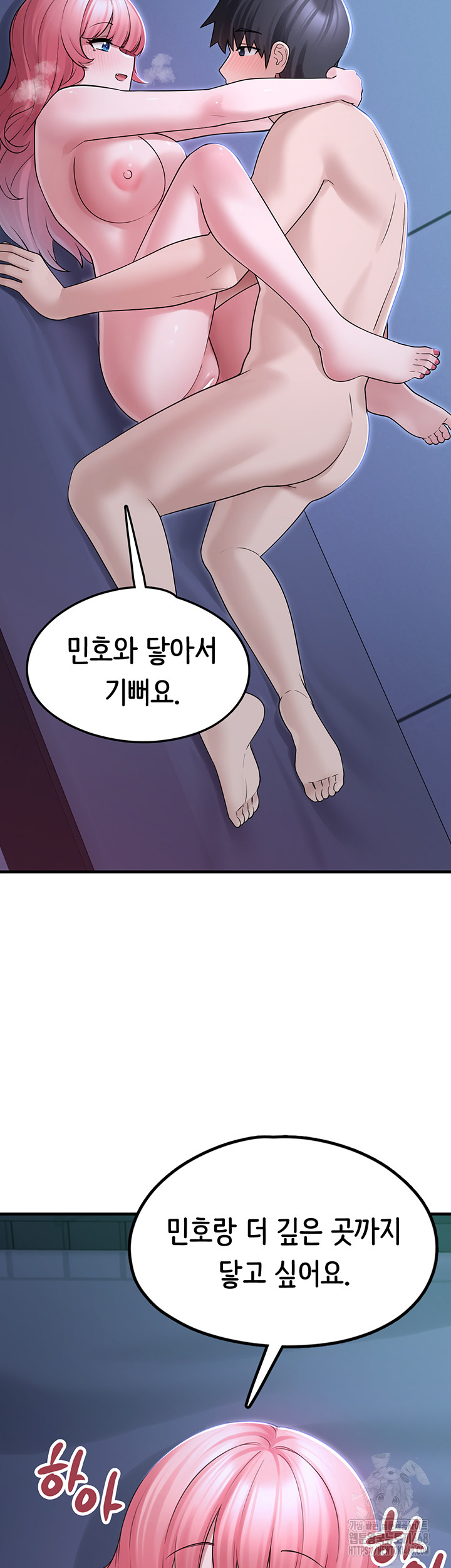 I Picked Up an Unstable Girl From the Junkyard Raw Chapter 11 Page 32