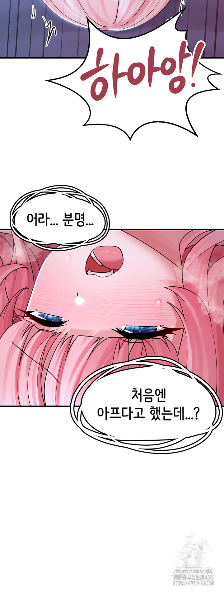 I Picked Up an Unstable Girl From the Junkyard Raw Chapter 11 Page 39
