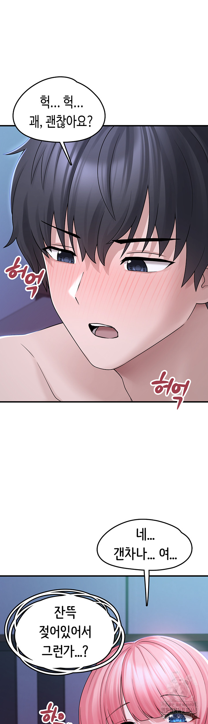 I Picked Up an Unstable Girl From the Junkyard Raw Chapter 11 Page 40