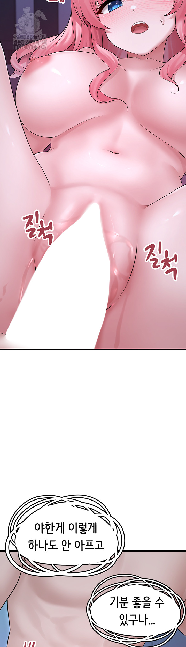 I Picked Up an Unstable Girl From the Junkyard Raw Chapter 11 Page 41