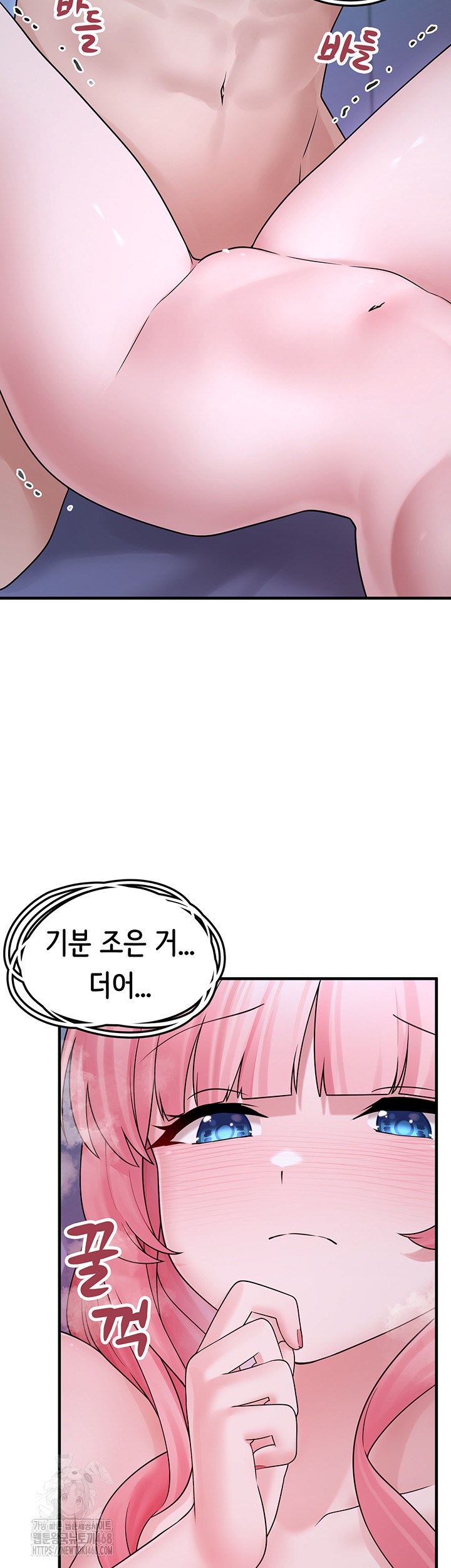 I Picked Up an Unstable Girl From the Junkyard Raw Chapter 11 Page 42
