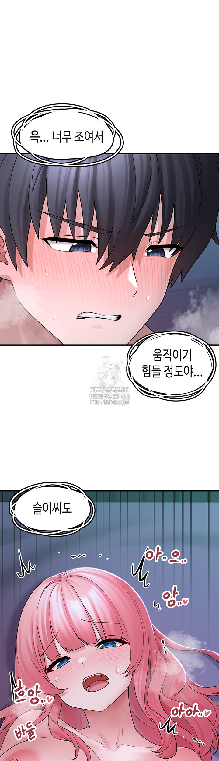 I Picked Up an Unstable Girl From the Junkyard Raw Chapter 11 Page 45
