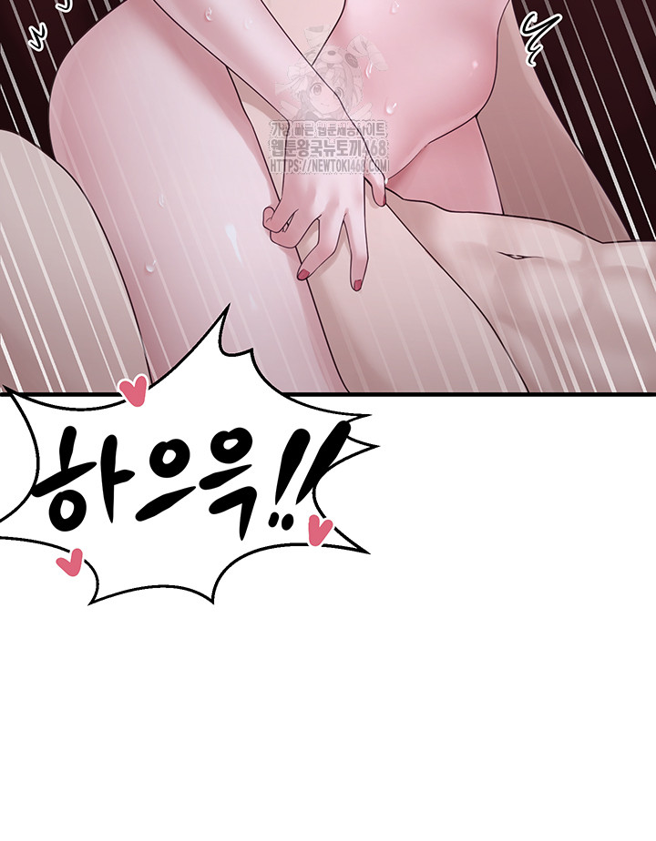 I Picked Up an Unstable Girl From the Junkyard Raw Chapter 12 Page 13