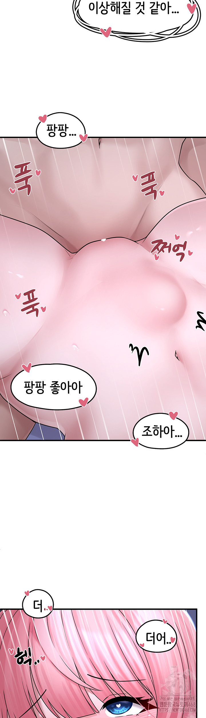 I Picked Up an Unstable Girl From the Junkyard Raw Chapter 12 Page 2