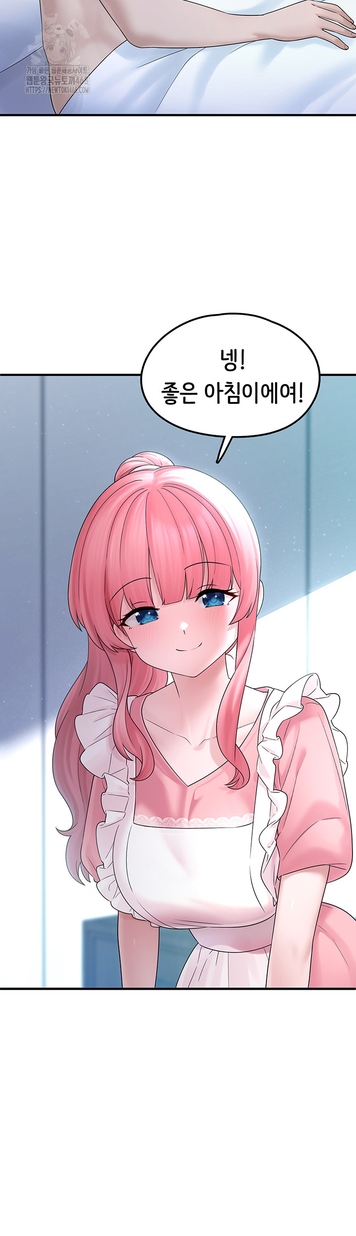 I Picked Up an Unstable Girl From the Junkyard Raw Chapter 12 Page 26