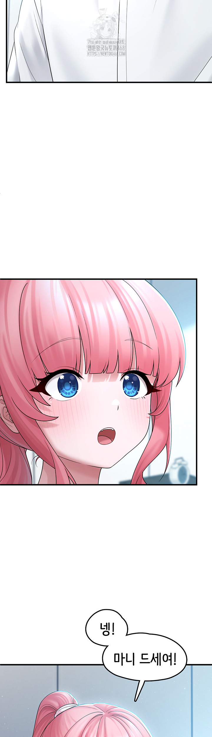 I Picked Up an Unstable Girl From the Junkyard Raw Chapter 12 Page 35