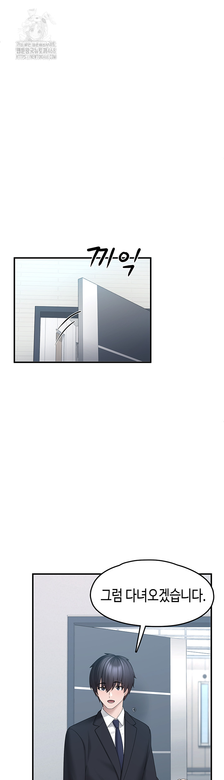 I Picked Up an Unstable Girl From the Junkyard Raw Chapter 12 Page 37
