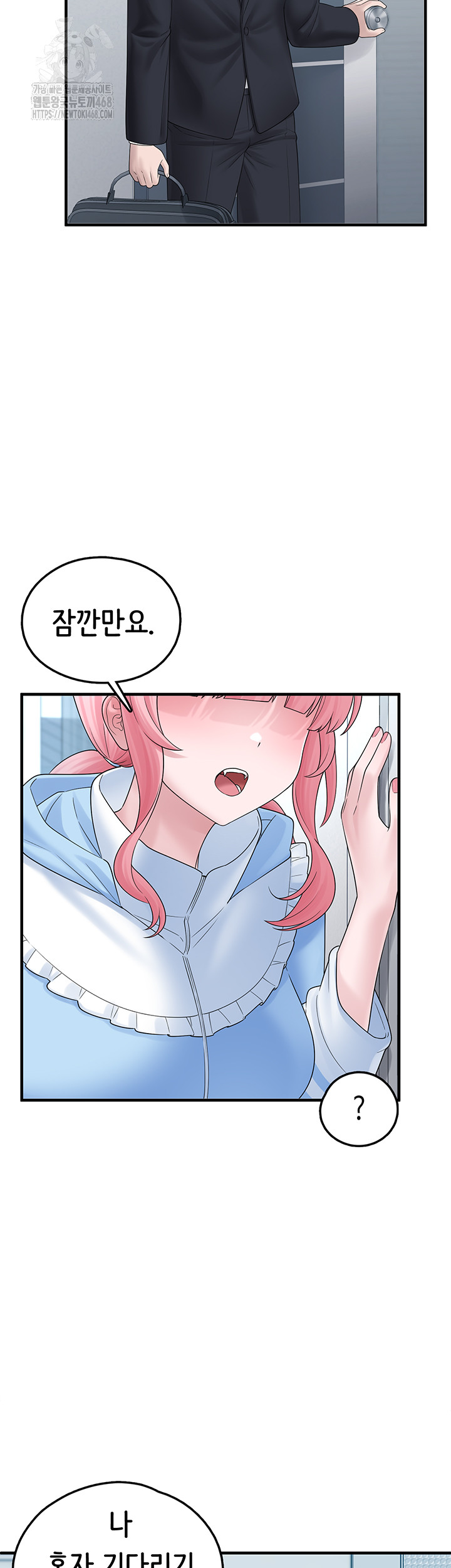 I Picked Up an Unstable Girl From the Junkyard Raw Chapter 12 Page 38