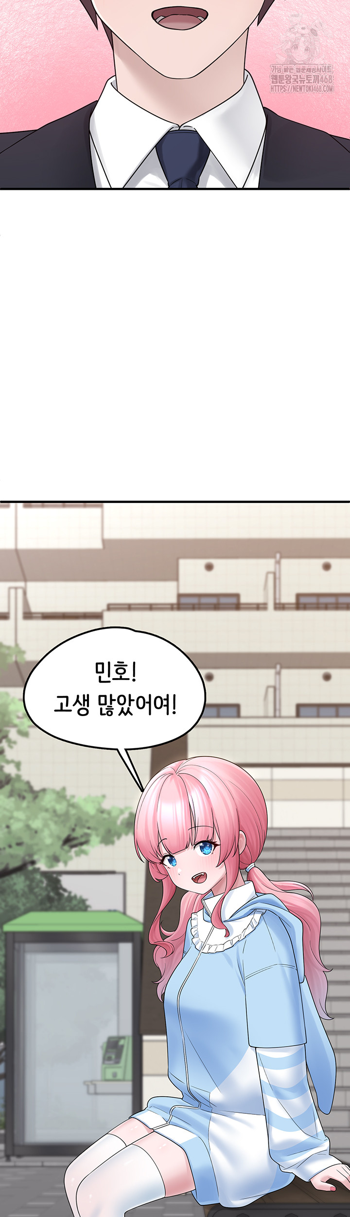 I Picked Up an Unstable Girl From the Junkyard Raw Chapter 12 Page 49