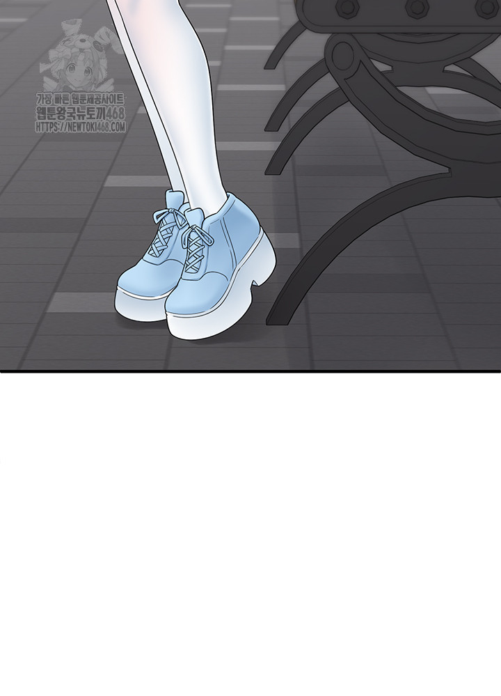 I Picked Up an Unstable Girl From the Junkyard Raw Chapter 12 Page 50