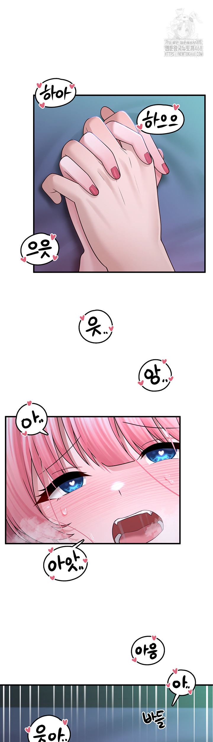 I Picked Up an Unstable Girl From the Junkyard Raw Chapter 12 Page 7