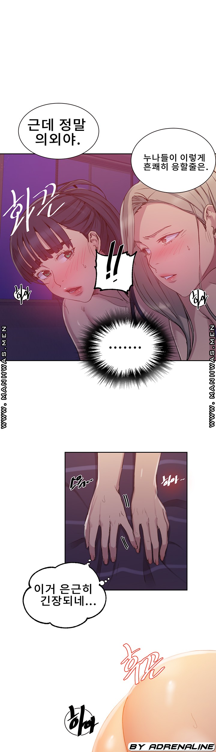 Secret Class Raw Chapter 100 Page 11