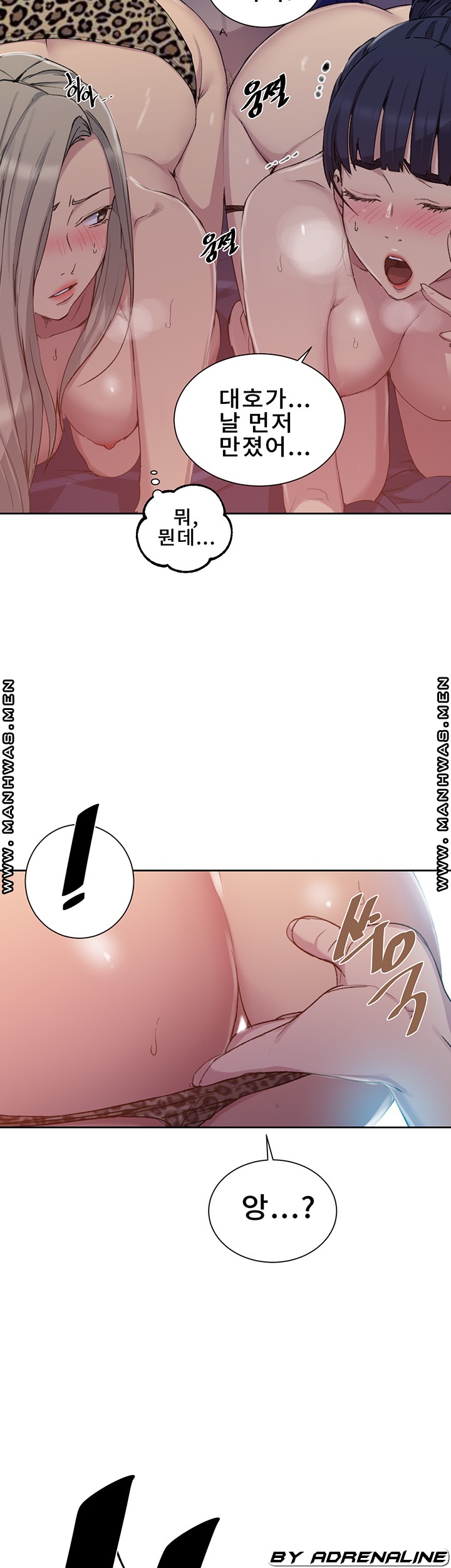 Secret Class Raw Chapter 100 Page 14