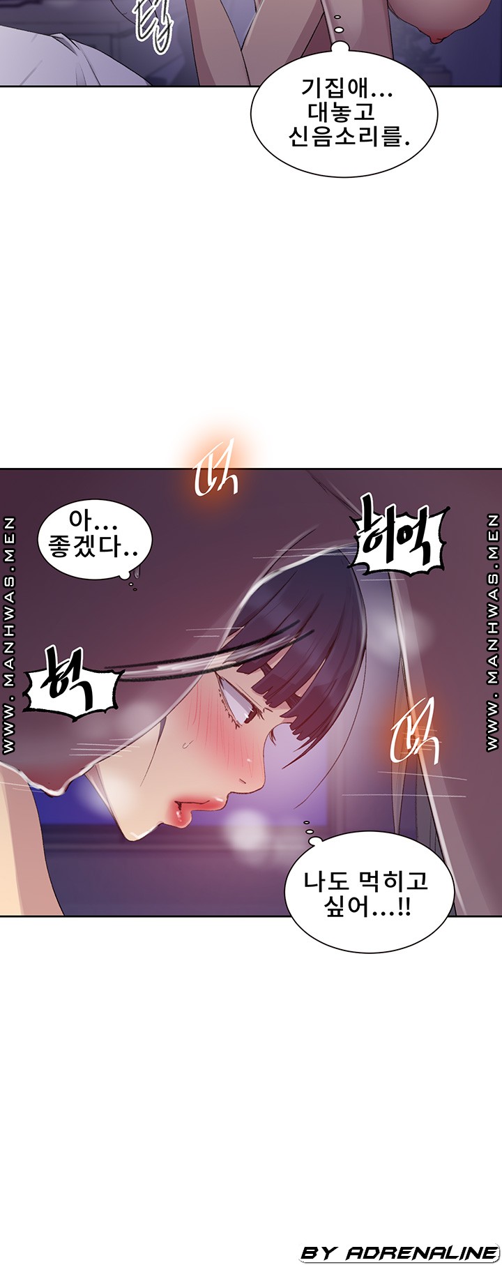 Secret Class Raw Chapter 100 Page 22