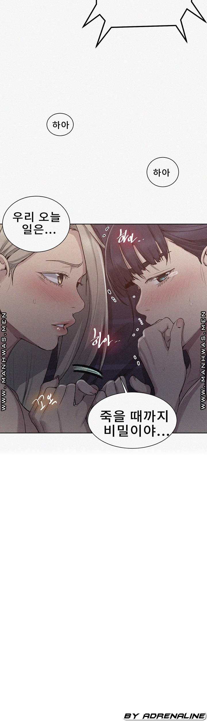 Secret Class Raw Chapter 100 Page 3