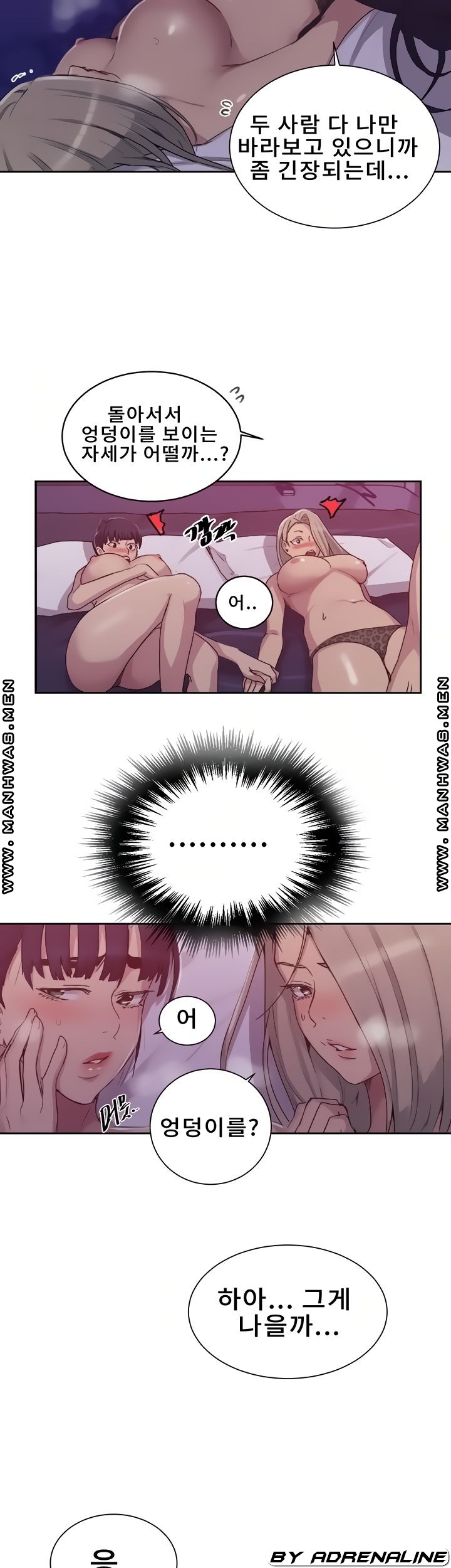 Secret Class Raw Chapter 100 Page 7
