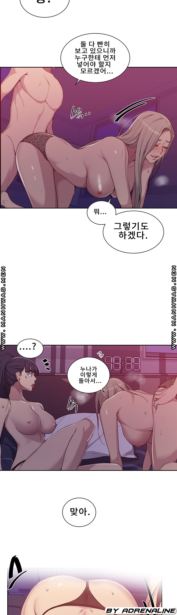 Secret Class Raw Chapter 100 Page 8