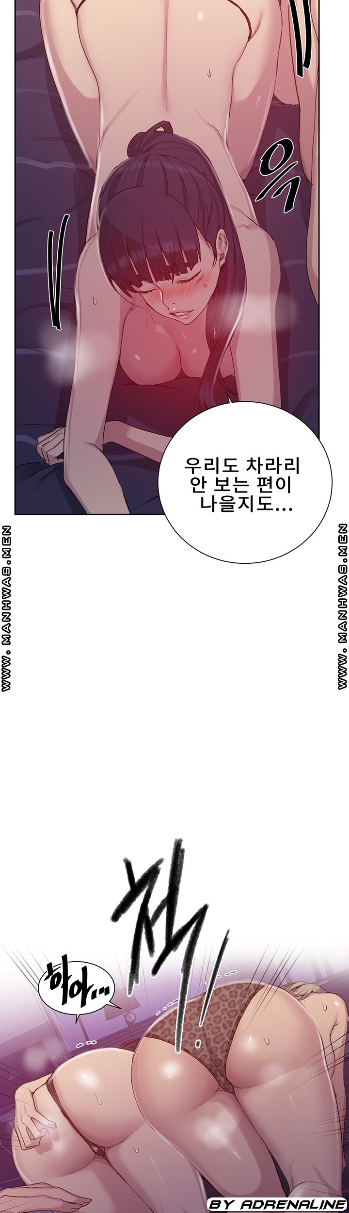 Secret Class Raw Chapter 100 Page 9