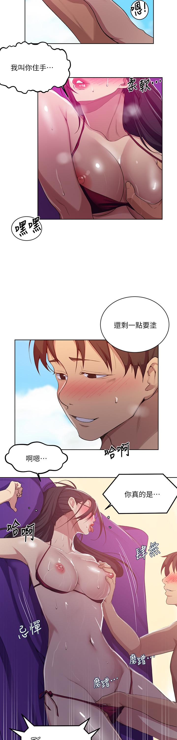 Secret Class Raw Chapter 119 Page 11