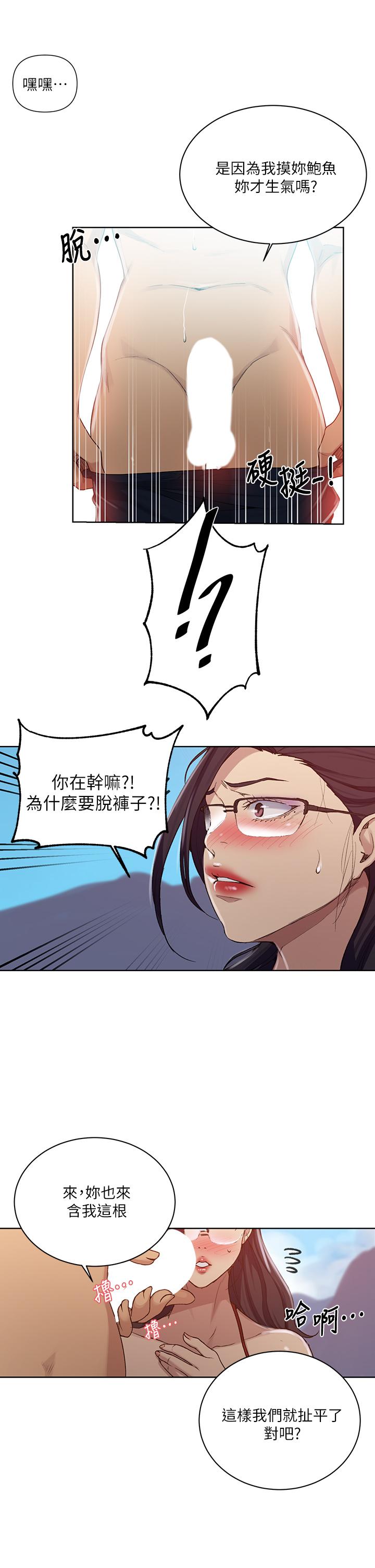 Secret Class Raw Chapter 119 Page 15