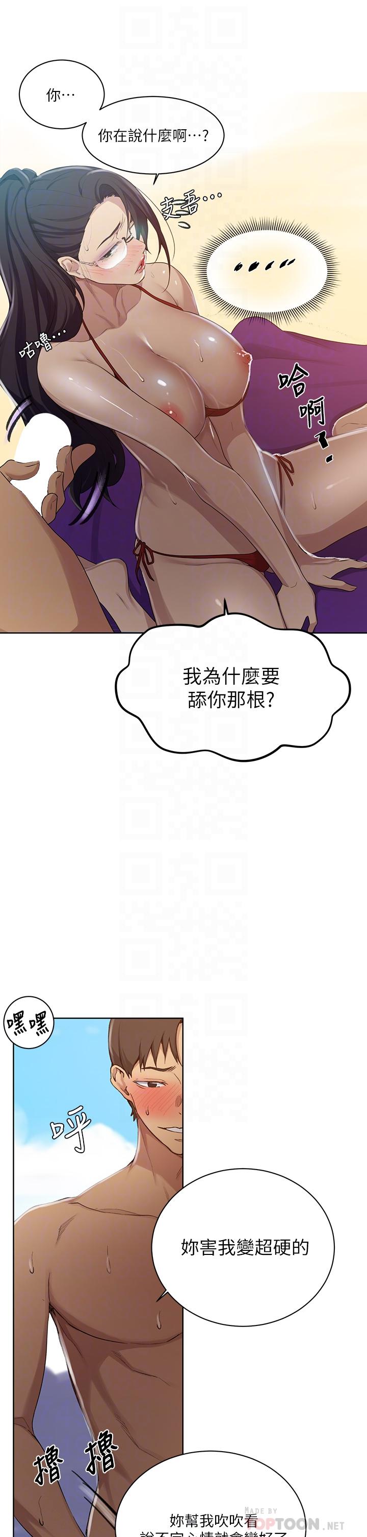 Secret Class Raw Chapter 119 Page 16