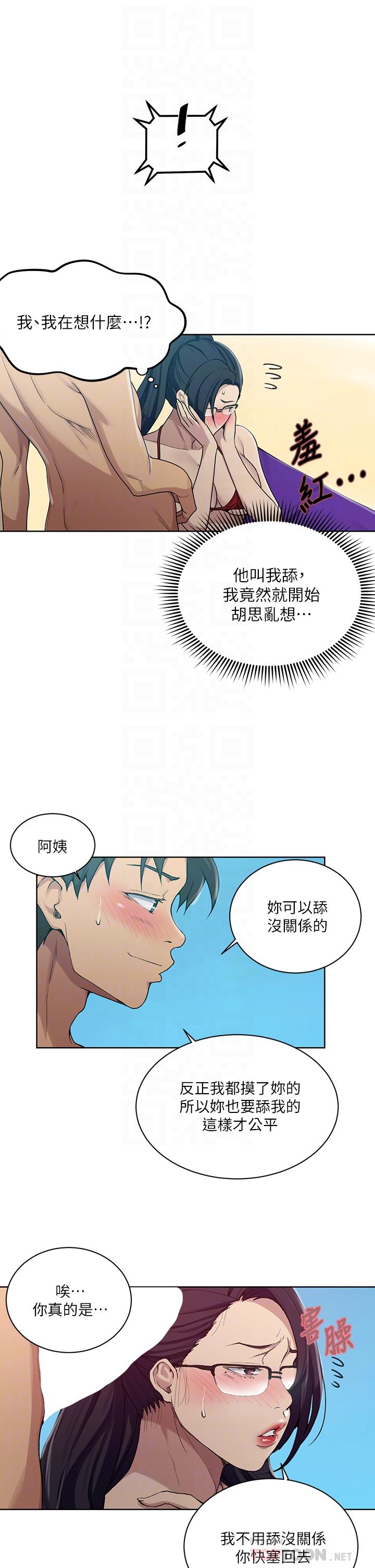 Secret Class Raw Chapter 119 Page 18