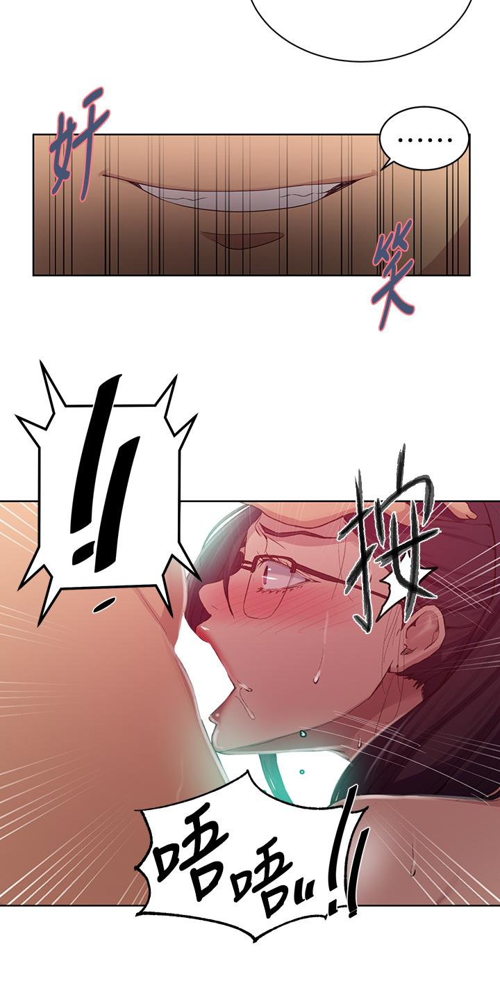 Secret Class Raw Chapter 119 Page 19