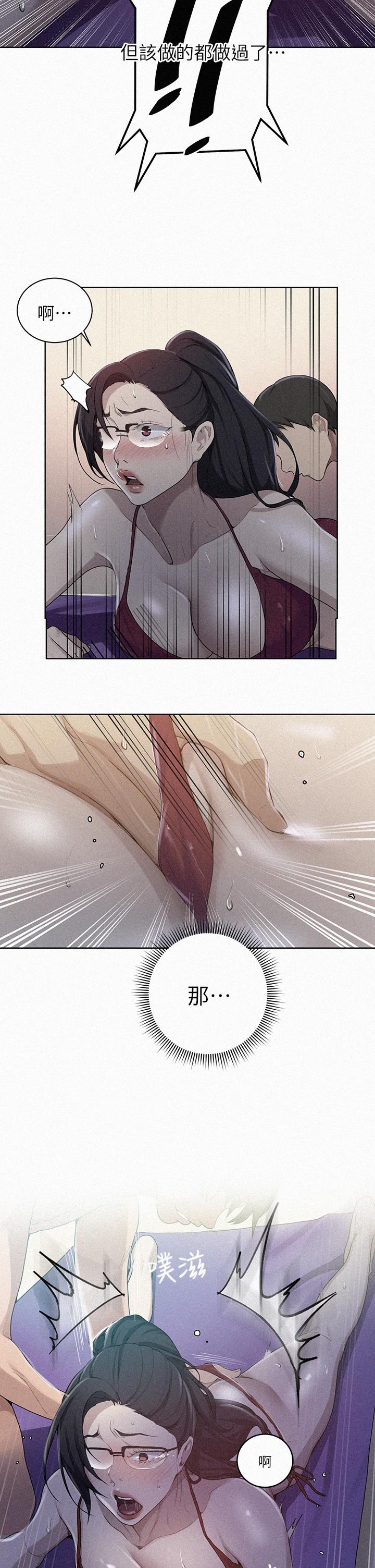 Secret Class Raw Chapter 119 Page 2