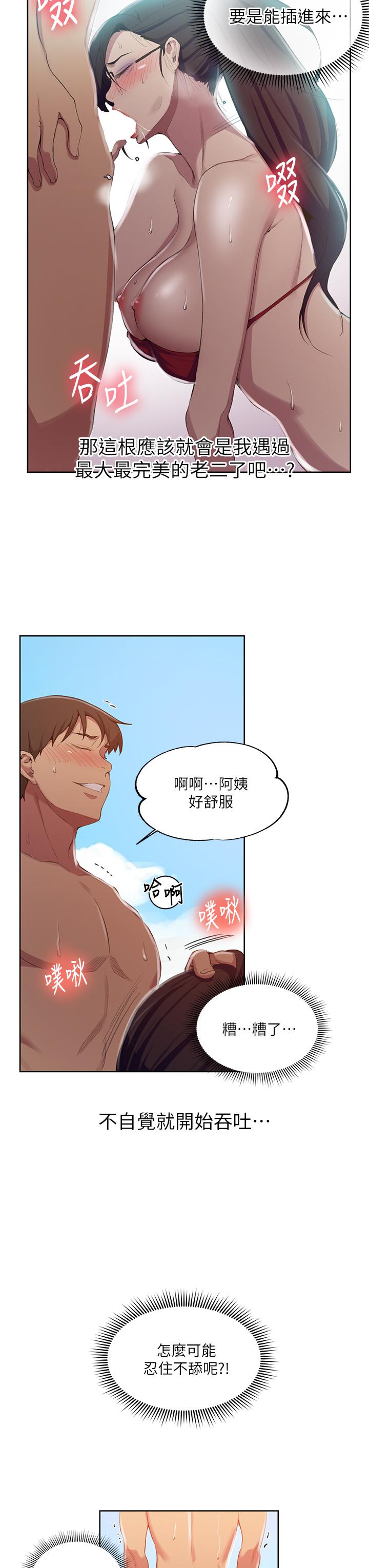 Secret Class Raw Chapter 119 Page 22