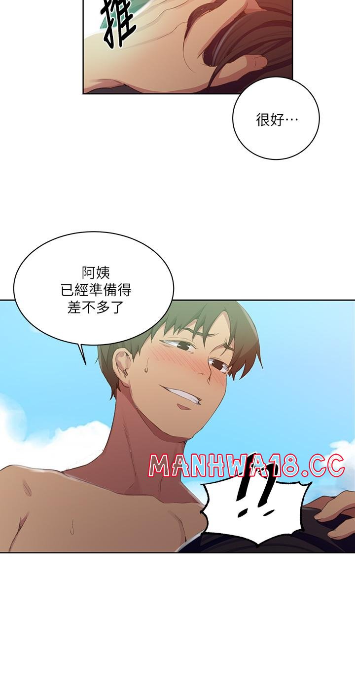 Secret Class Raw Chapter 119 Page 24