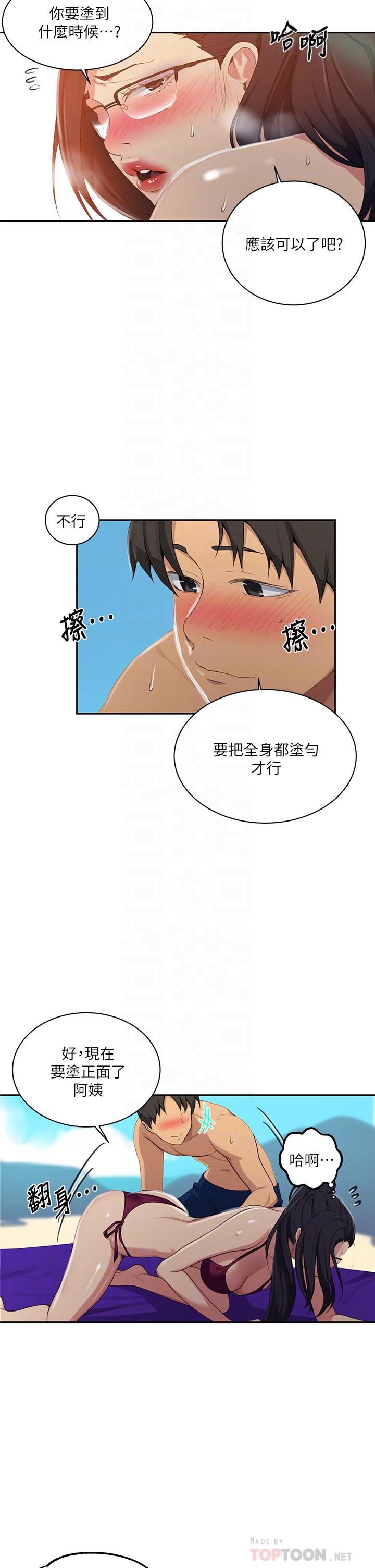Secret Class Raw Chapter 119 Page 6