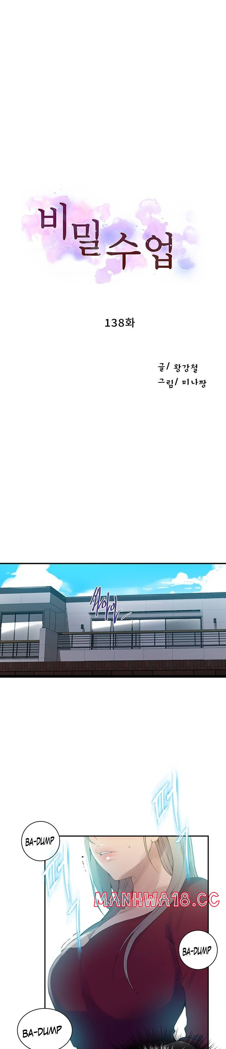 Secret Class Raw Chapter 138 Page 2