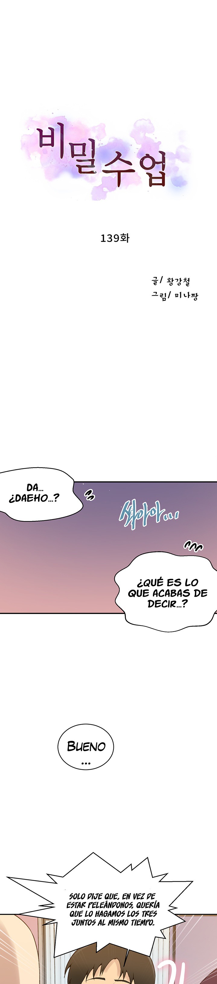 Secret Class Raw Chapter 139 Page 2