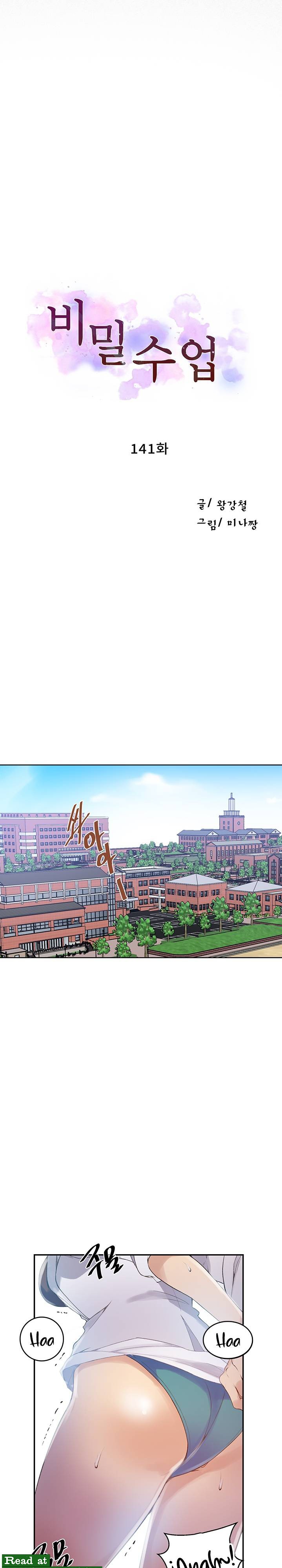 Secret Class Raw Chapter 141 Page 2