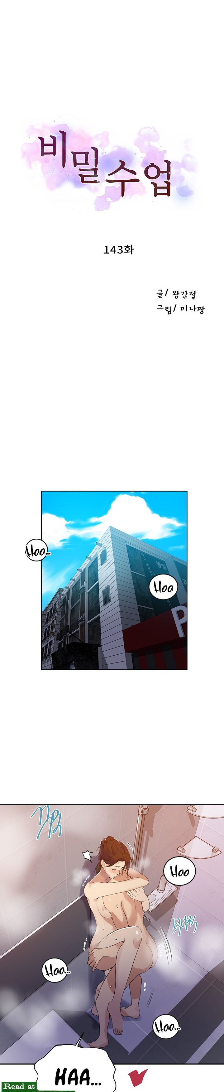Secret Class Raw Chapter 143 Page 2