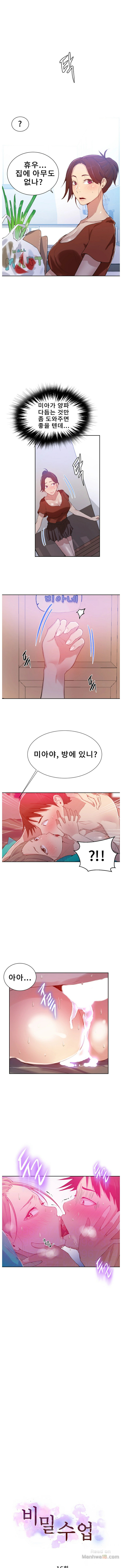 Secret Class Raw Chapter 16 Page 1