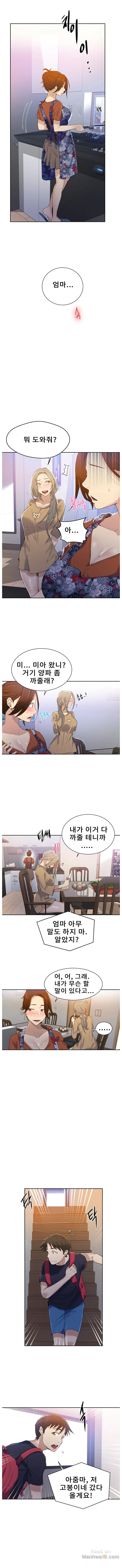 Secret Class Raw Chapter 16 Page 5