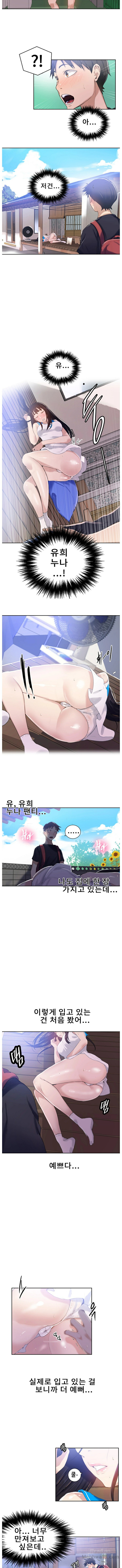 Secret Class Raw Chapter 16 Page 7