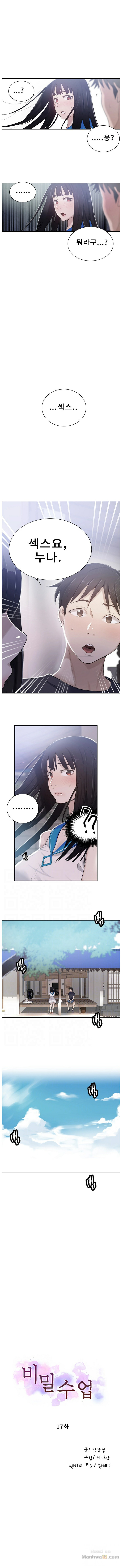 Secret Class Raw Chapter 17 Page 1