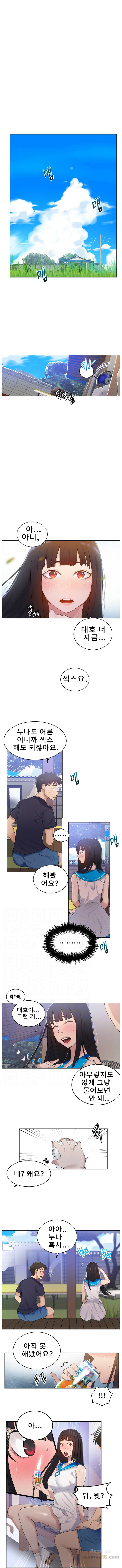 Secret Class Raw Chapter 17 Page 2
