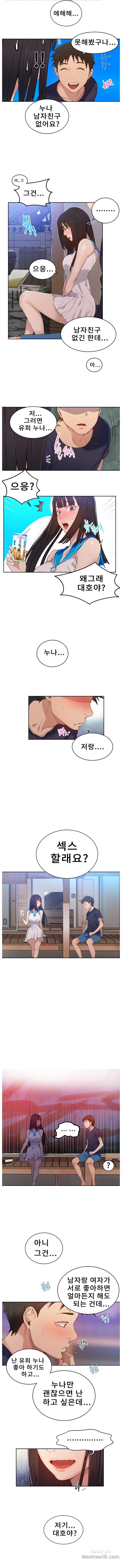 Secret Class Raw Chapter 17 Page 3