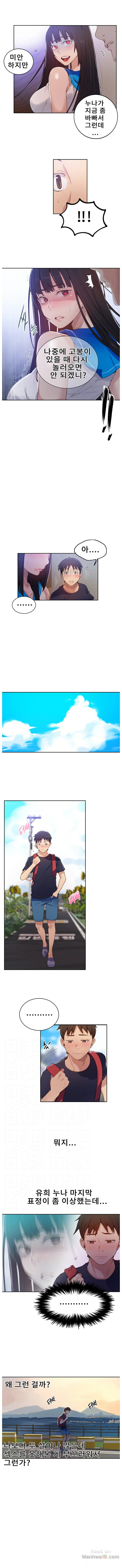 Secret Class Raw Chapter 17 Page 4