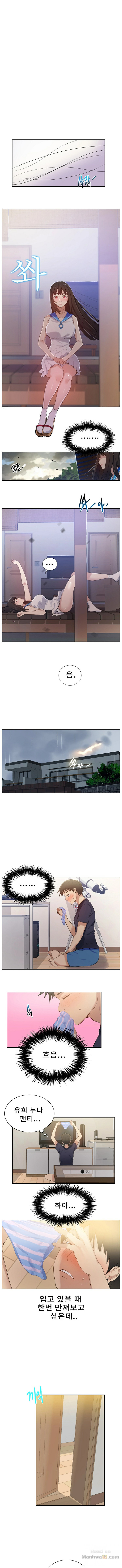 Secret Class Raw Chapter 17 Page 5