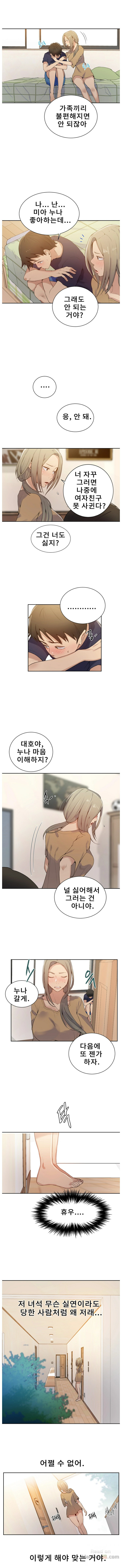 Secret Class Raw Chapter 17 Page 7