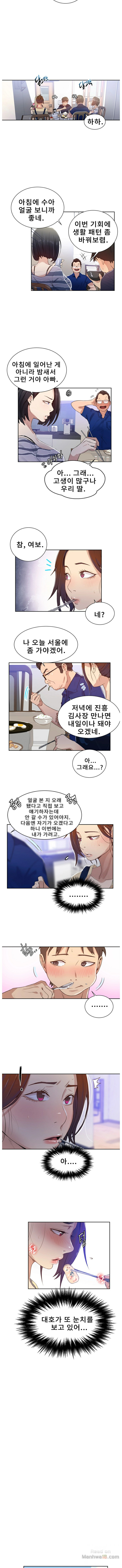 Secret Class Raw Chapter 18 Page 6