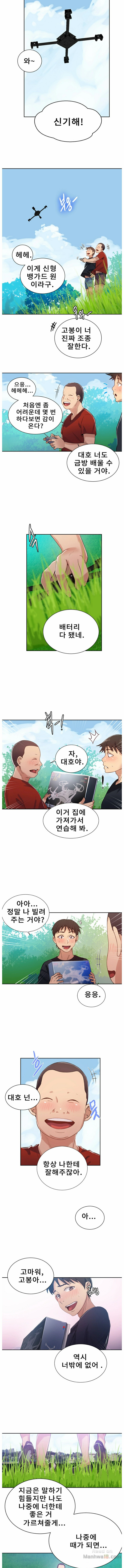 Secret Class Raw Chapter 18 Page 7