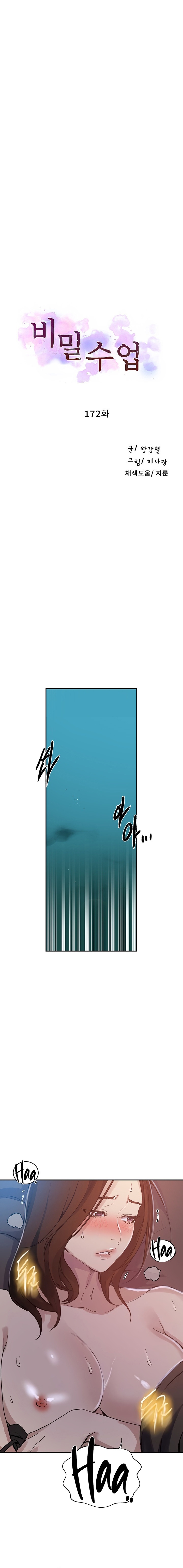 Secret Class Raw Chapter 172 Page 2