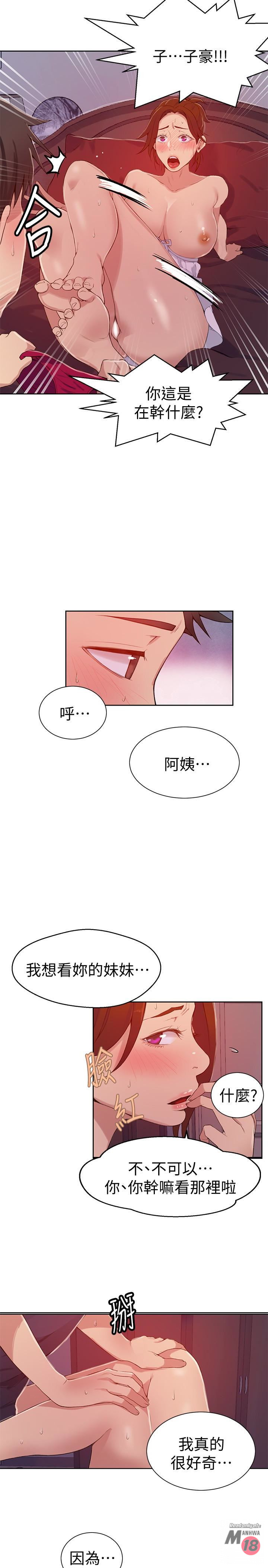 Secret Class Raw Chapter 19 Page 13