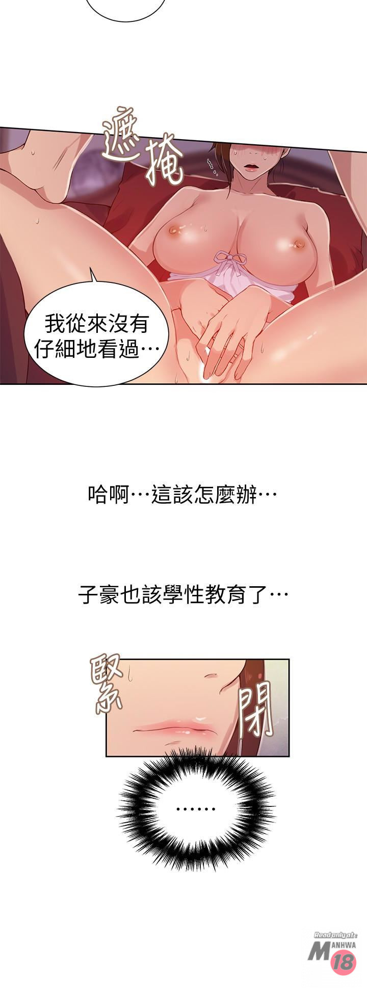 Secret Class Raw Chapter 19 Page 14